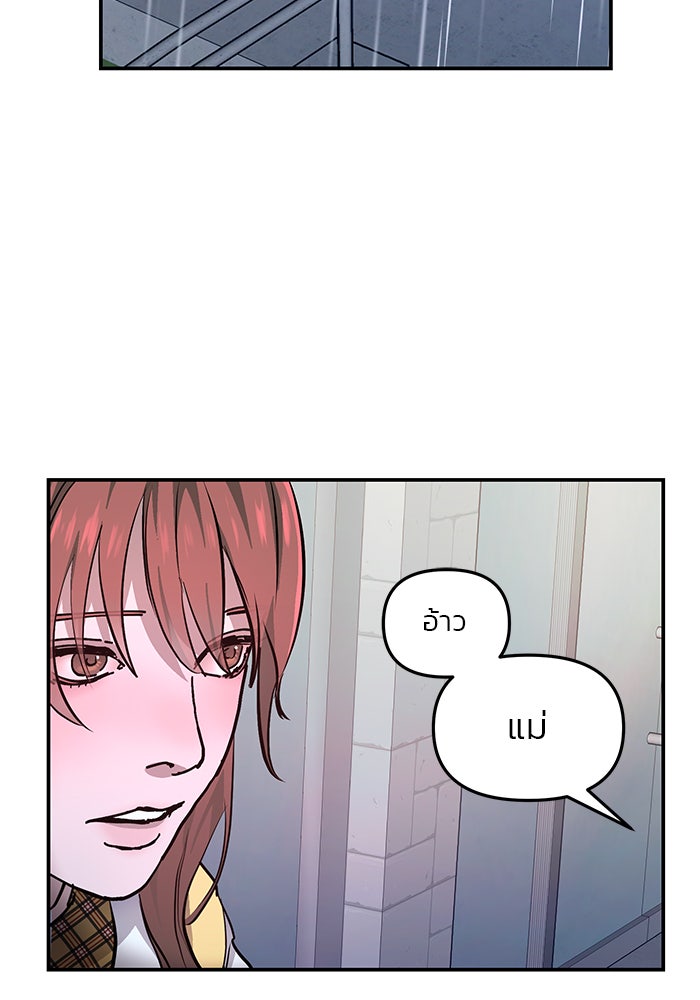 ลูกไม้หล่นไม่ไกลต้น - หน้า 60