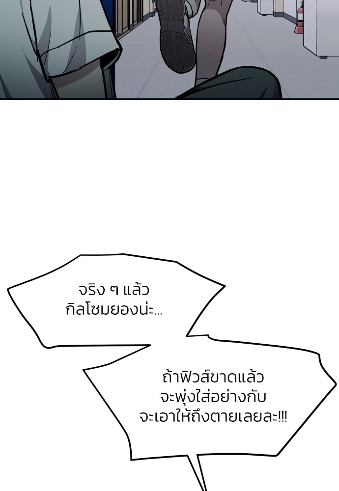ลูกไม้หล่นไม่ไกลต้น - หน้า 101
