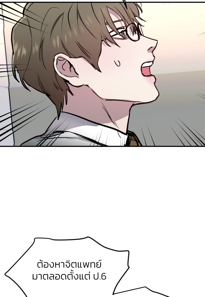 ลูกไม้หล่นไม่ไกลต้น - หน้า 102