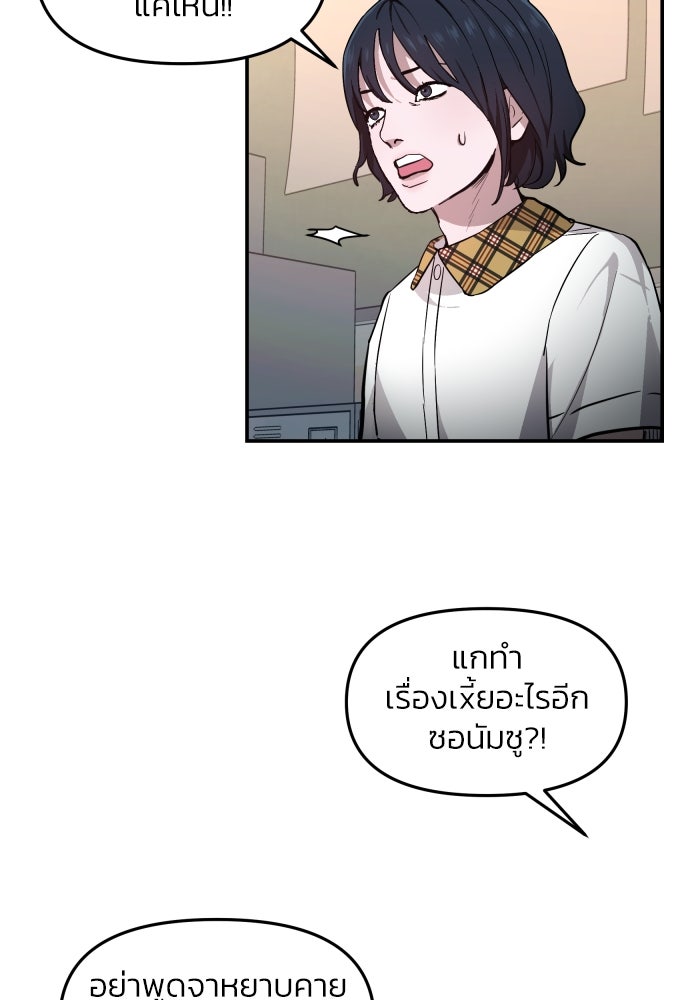 ลูกไม้หล่นไม่ไกลต้น - หน้า 13