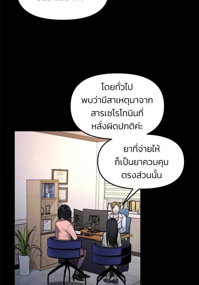 ลูกไม้หล่นไม่ไกลต้น - หน้า 16