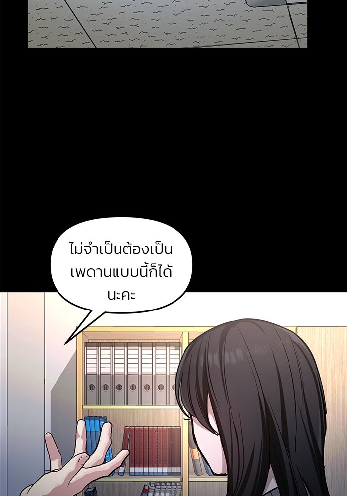 ลูกไม้หล่นไม่ไกลต้น - หน้า 23