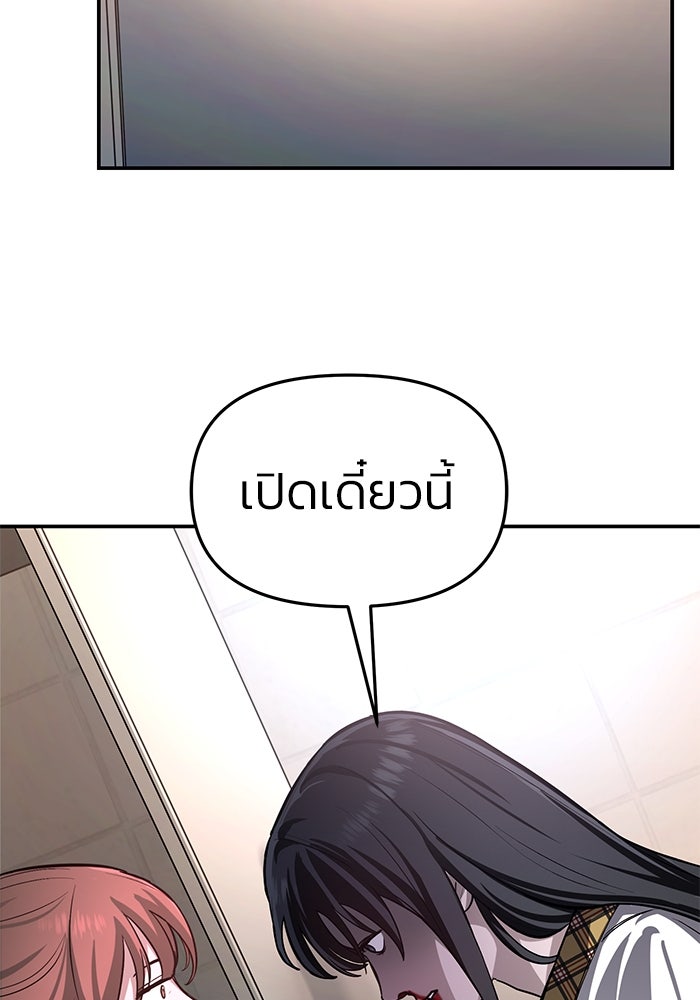 ลูกไม้หล่นไม่ไกลต้น - หน้า 34