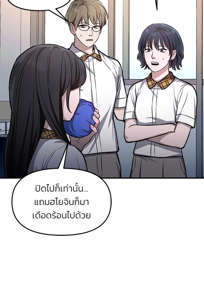 ลูกไม้หล่นไม่ไกลต้น - หน้า 59