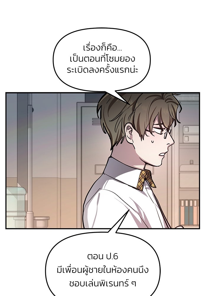 ลูกไม้หล่นไม่ไกลต้น - หน้า 60