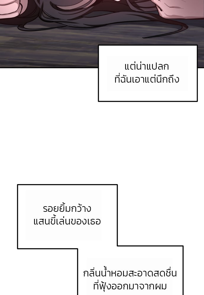 ลูกไม้หล่นไม่ไกลต้น - หน้า 32