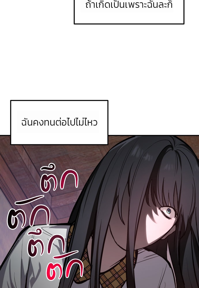 ลูกไม้หล่นไม่ไกลต้น - หน้า 40