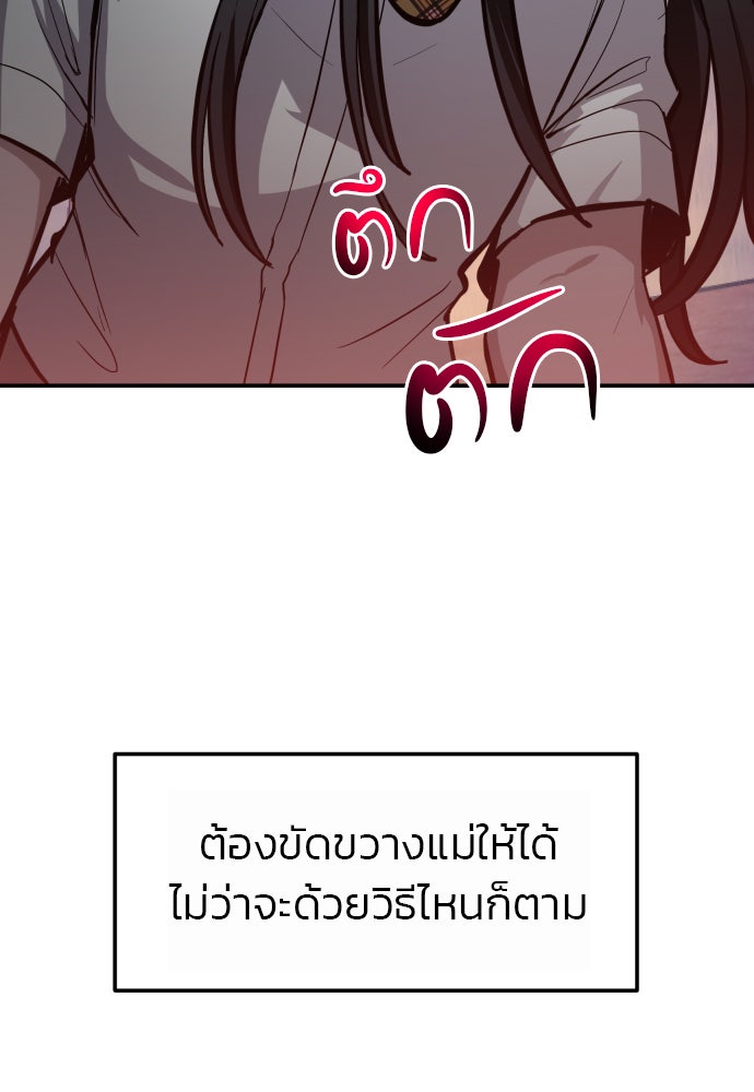 ลูกไม้หล่นไม่ไกลต้น - หน้า 41