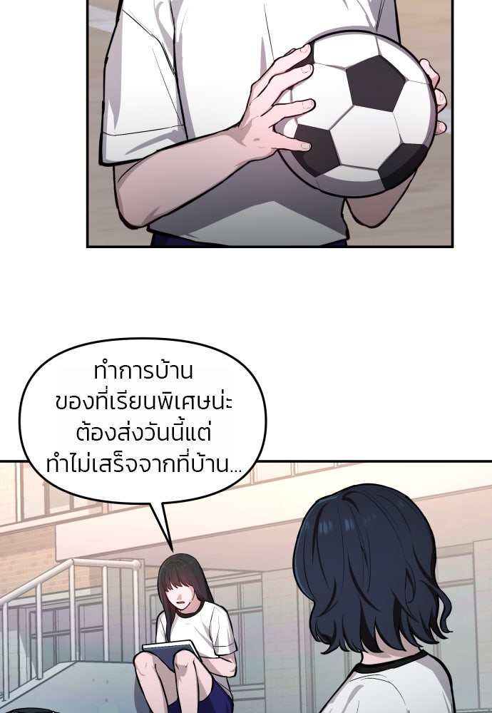 ลูกไม้หล่นไม่ไกลต้น - หน้า 44