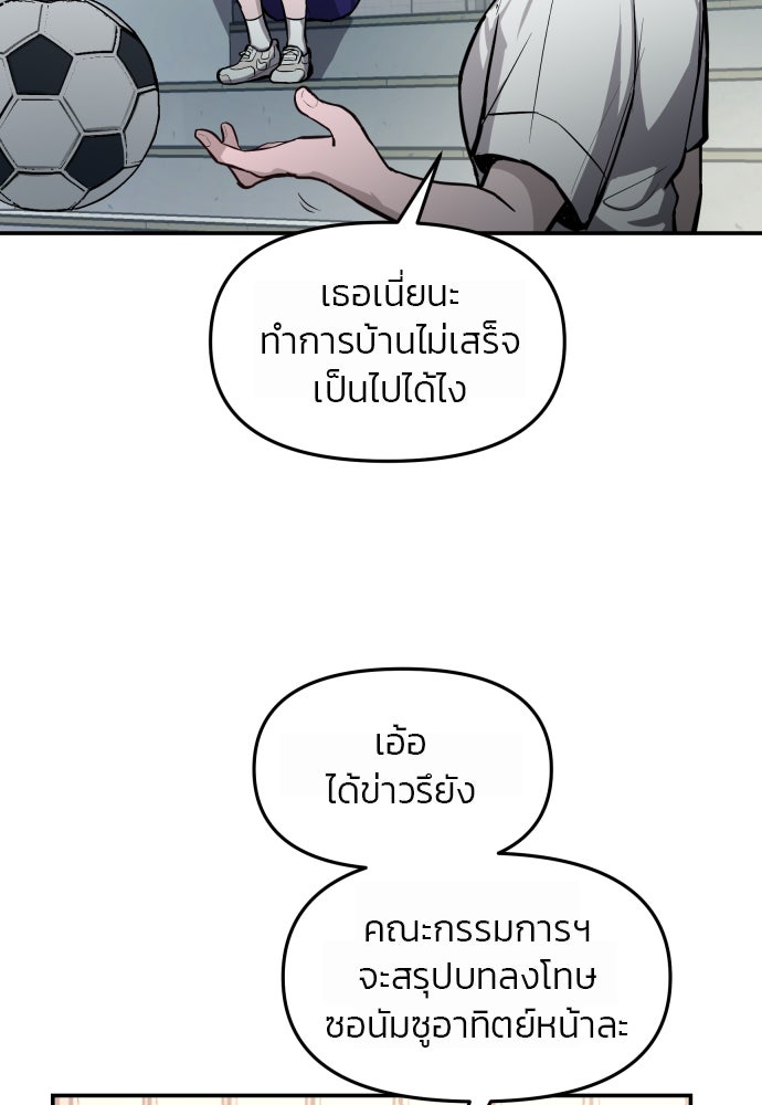ลูกไม้หล่นไม่ไกลต้น - หน้า 45
