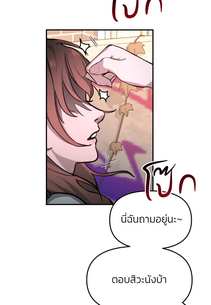 ลูกไม้หล่นไม่ไกลต้น - หน้า 97