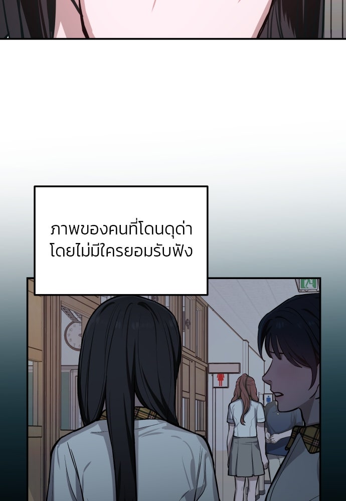 ลูกไม้หล่นไม่ไกลต้น - หน้า 49