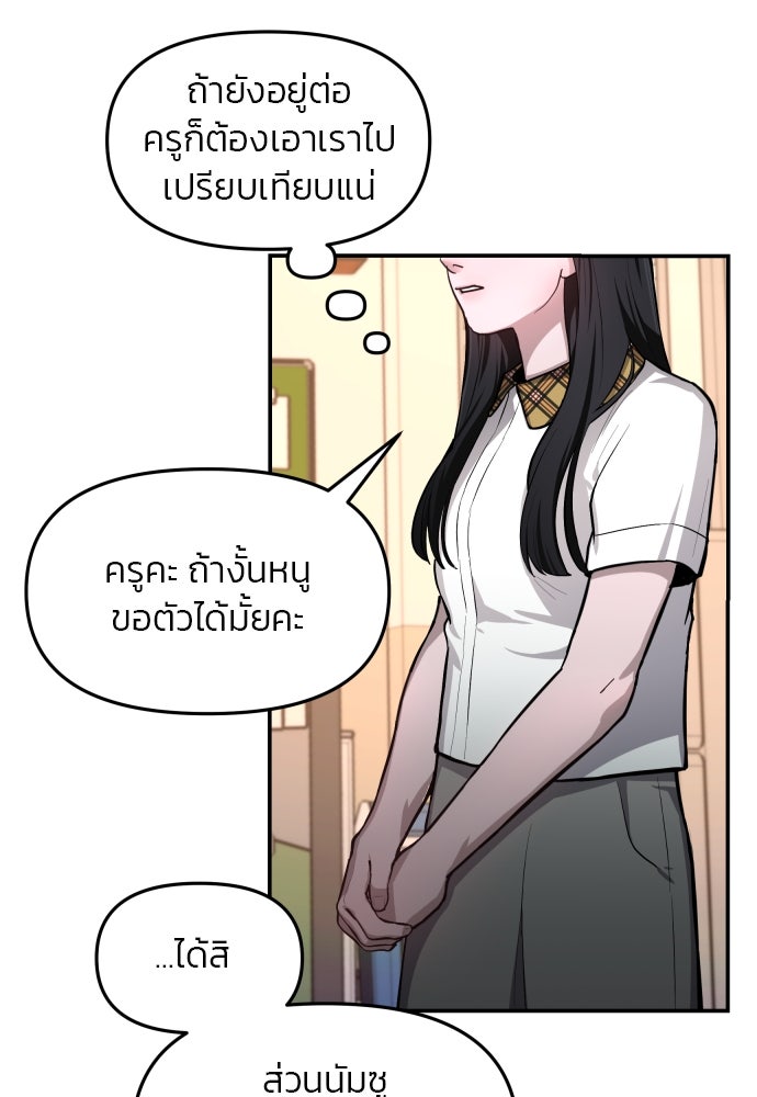 ลูกไม้หล่นไม่ไกลต้น - หน้า 65