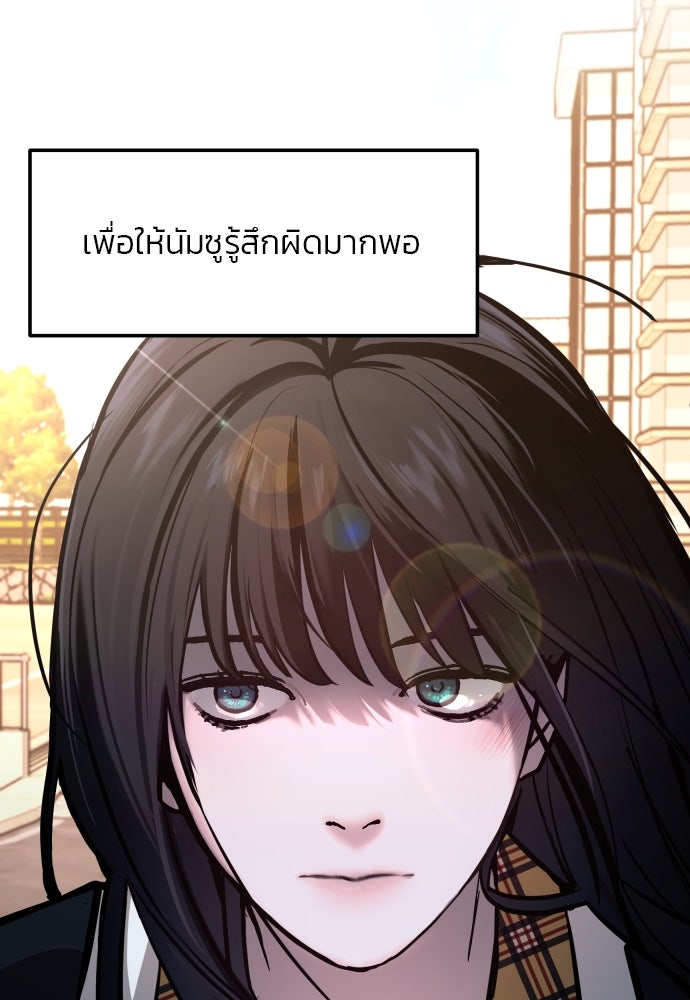ลูกไม้หล่นไม่ไกลต้น - หน้า 84