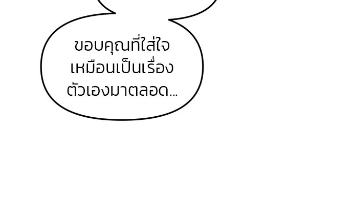 ลูกไม้หล่นไม่ไกลต้น - หน้า 11