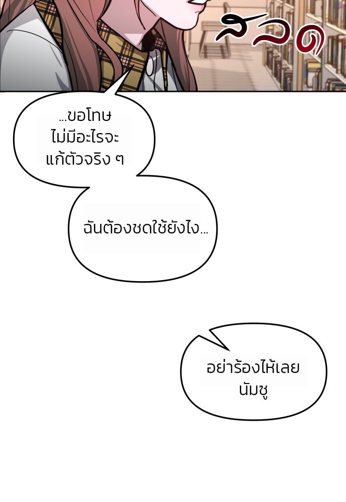 ลูกไม้หล่นไม่ไกลต้น - หน้า 62