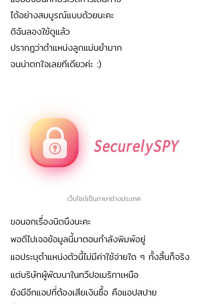 ลูกไม้หล่นไม่ไกลต้น - หน้า 28