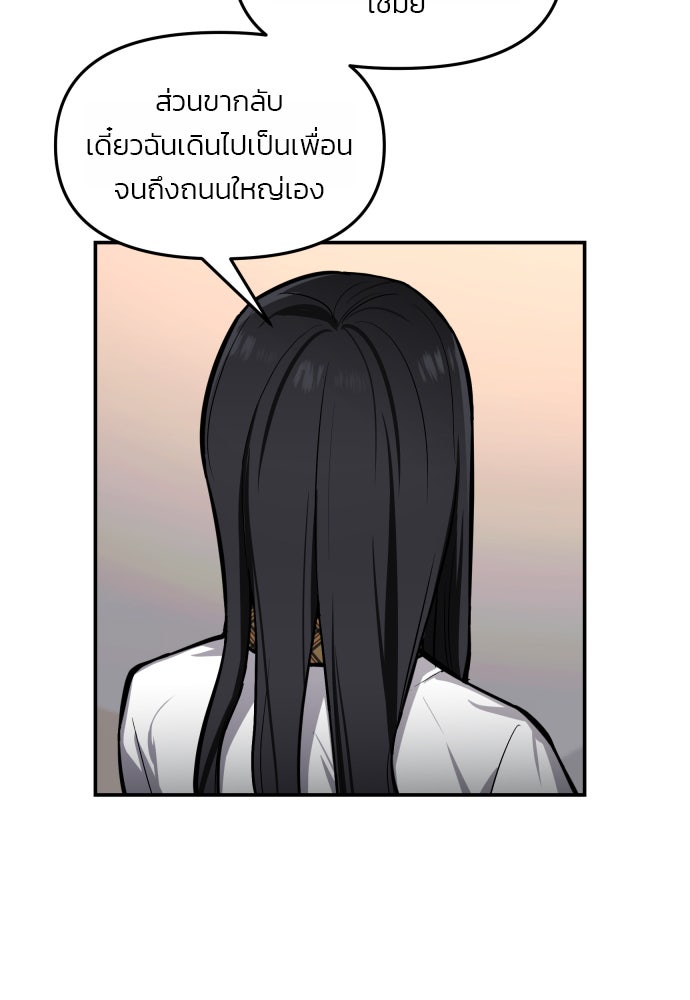 ลูกไม้หล่นไม่ไกลต้น - หน้า 48
