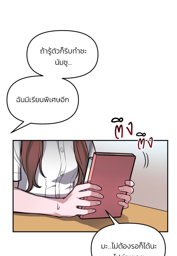 ลูกไม้หล่นไม่ไกลต้น - หน้า 75