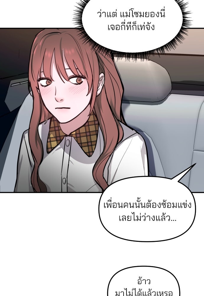 ลูกไม้หล่นไม่ไกลต้น - หน้า 73