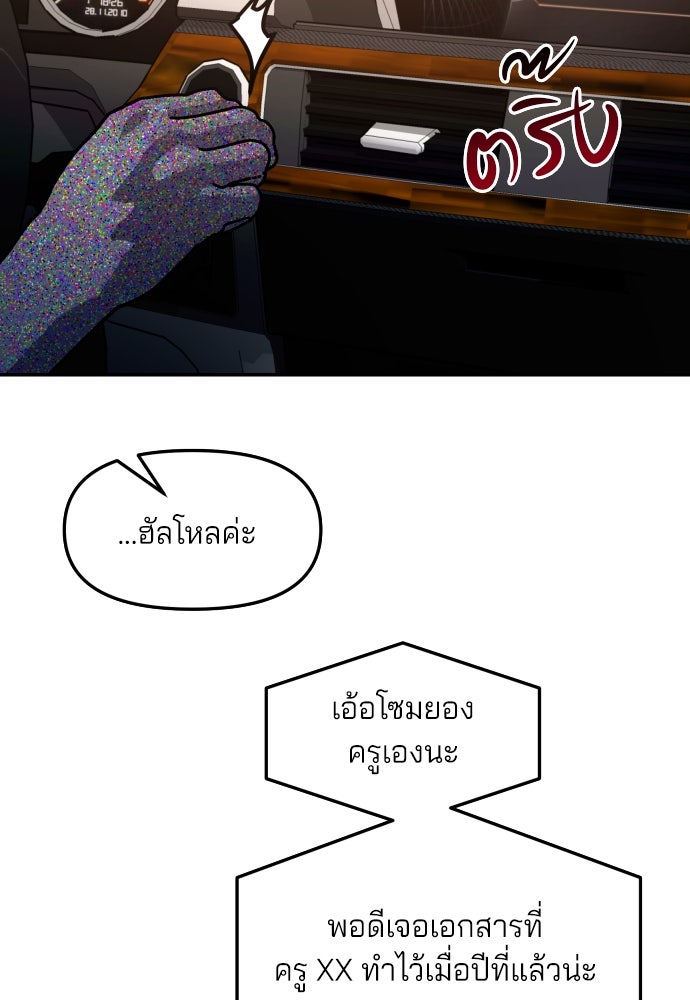 ลูกไม้หล่นไม่ไกลต้น - หน้า 76