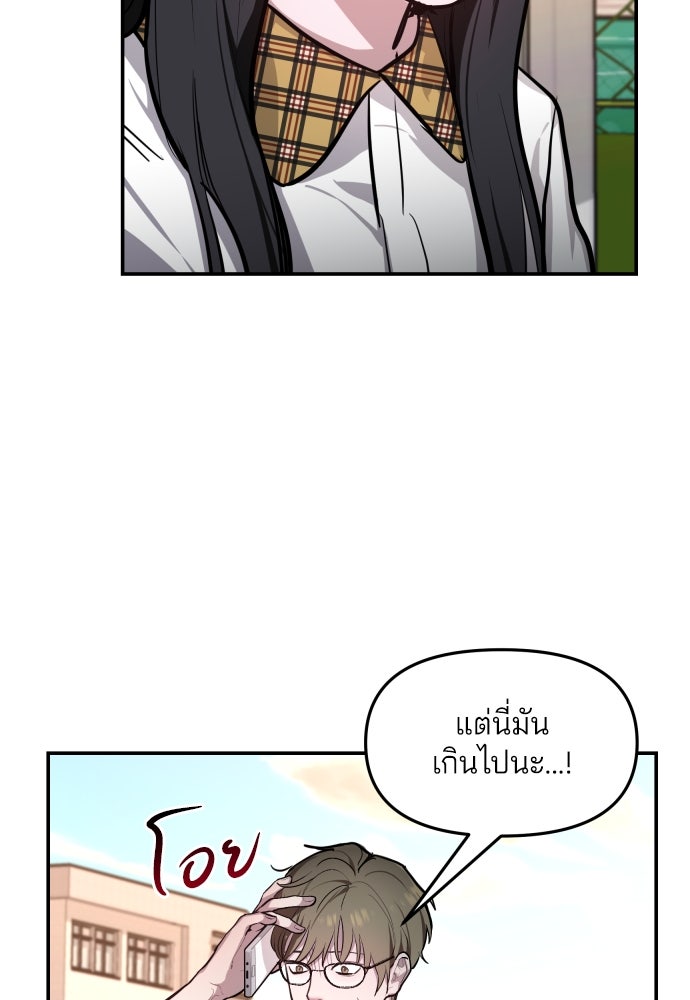 ลูกไม้หล่นไม่ไกลต้น - หน้า 8