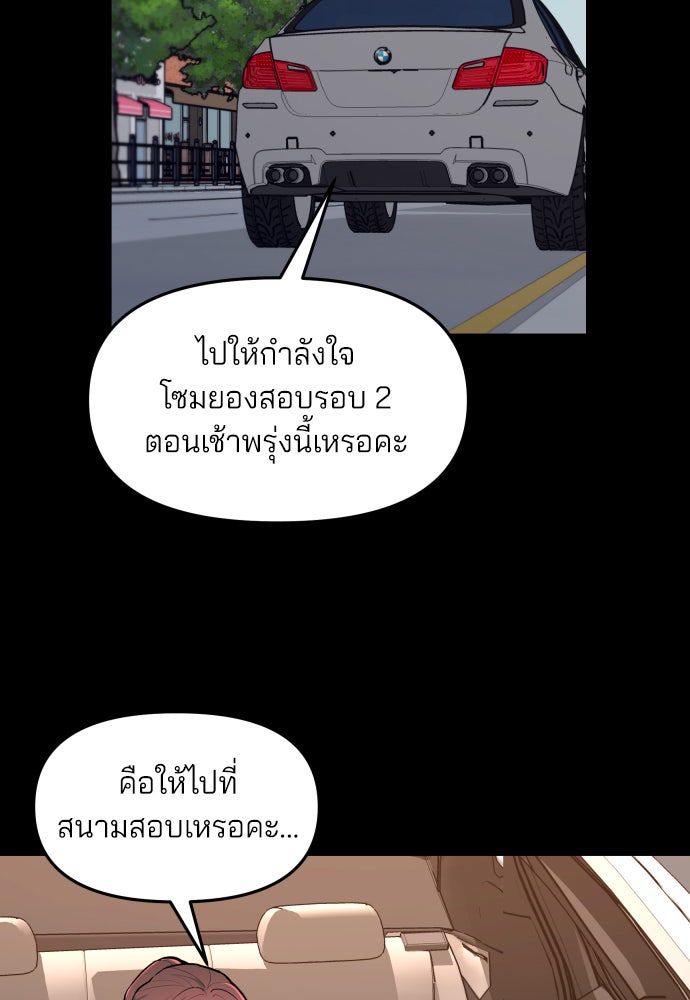 ลูกไม้หล่นไม่ไกลต้น - หน้า 61