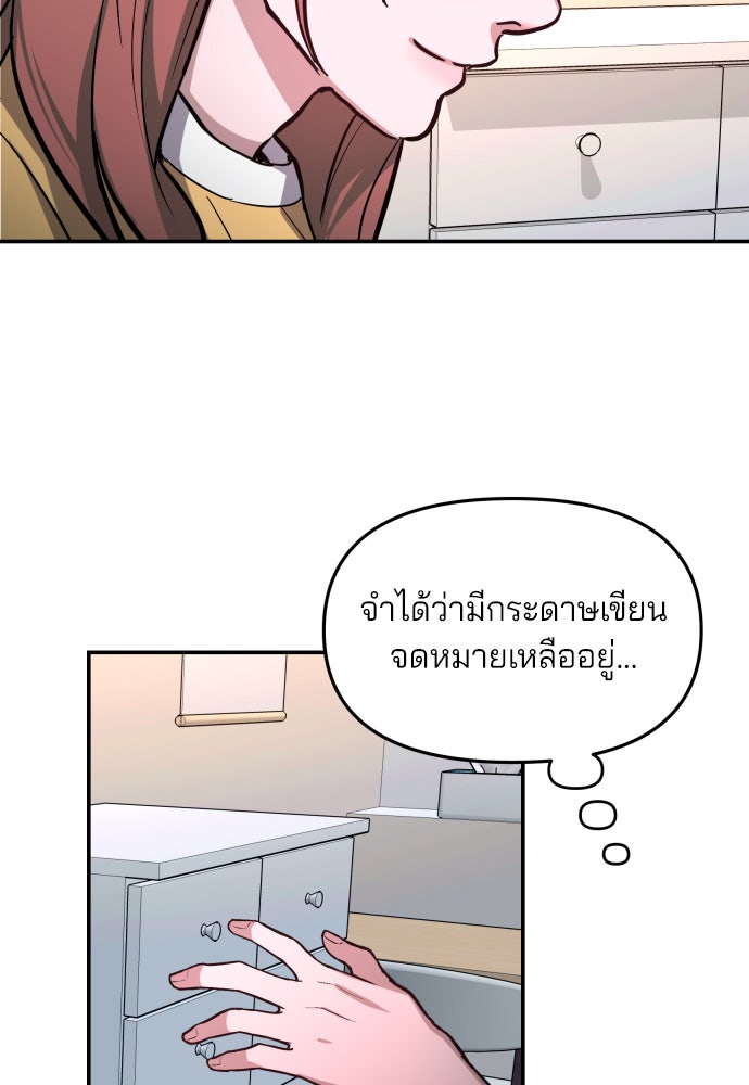 ลูกไม้หล่นไม่ไกลต้น - หน้า 81