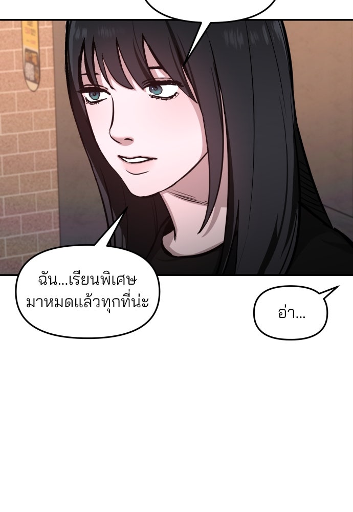 ลูกไม้หล่นไม่ไกลต้น - หน้า 16