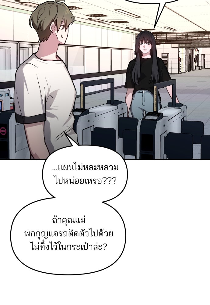 ลูกไม้หล่นไม่ไกลต้น - หน้า 34