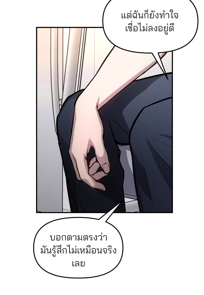 ลูกไม้หล่นไม่ไกลต้น - หน้า 59