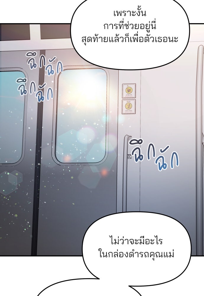 ลูกไม้หล่นไม่ไกลต้น - หน้า 70