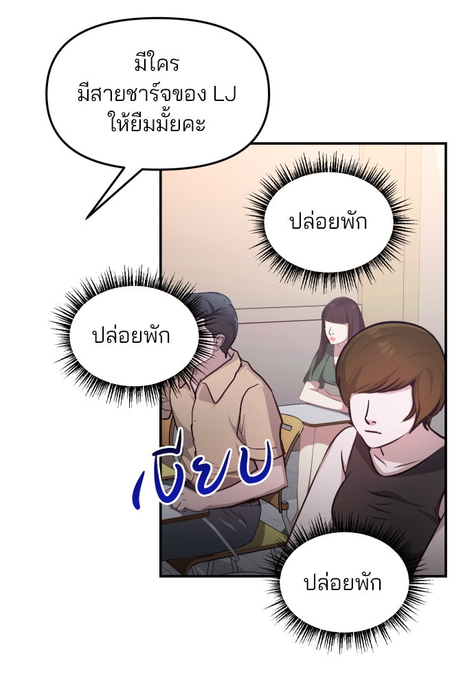 ลูกไม้หล่นไม่ไกลต้น - หน้า 12