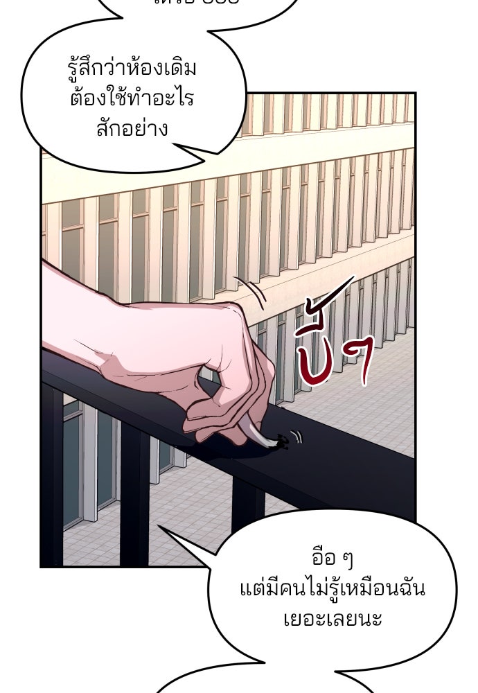ลูกไม้หล่นไม่ไกลต้น - หน้า 17