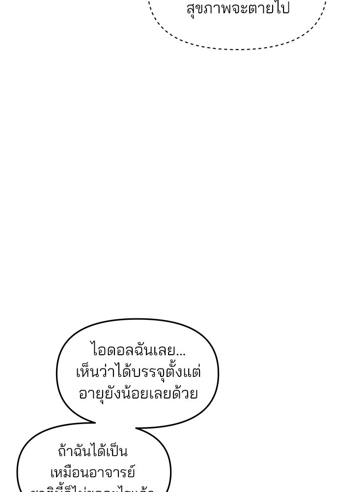 ลูกไม้หล่นไม่ไกลต้น - หน้า 25