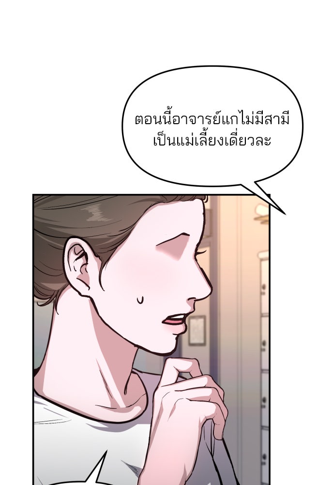 ลูกไม้หล่นไม่ไกลต้น - หน้า 27