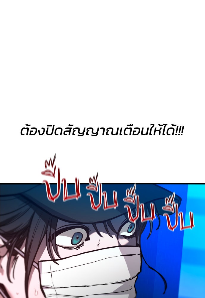 ลูกไม้หล่นไม่ไกลต้น - หน้า 57