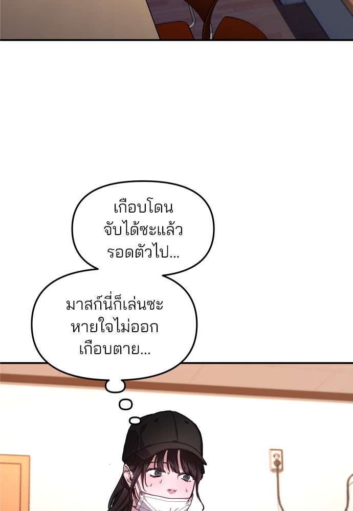 ลูกไม้หล่นไม่ไกลต้น - หน้า 35