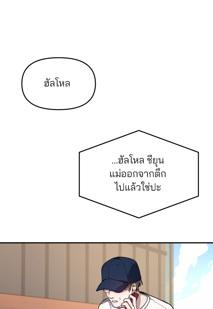 ลูกไม้หล่นไม่ไกลต้น - หน้า 40