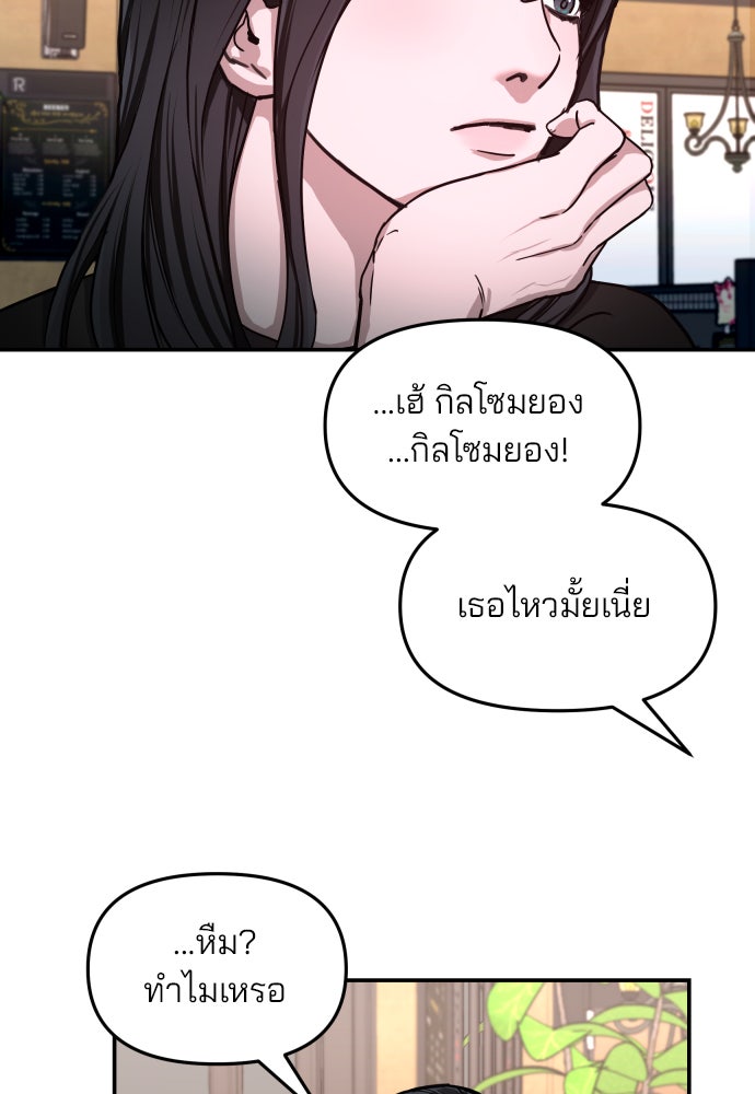 ลูกไม้หล่นไม่ไกลต้น - หน้า 64