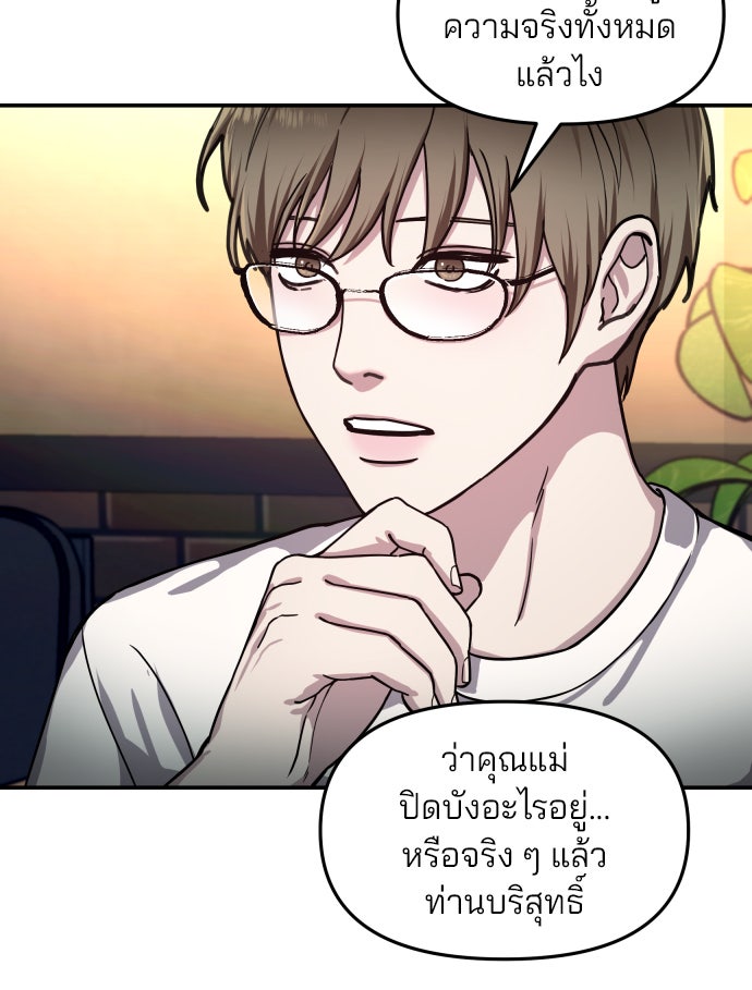 ลูกไม้หล่นไม่ไกลต้น - หน้า 69