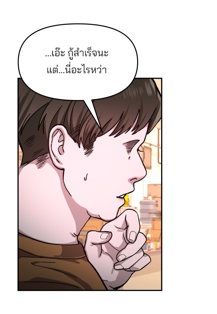 ลูกไม้หล่นไม่ไกลต้น - หน้า 95