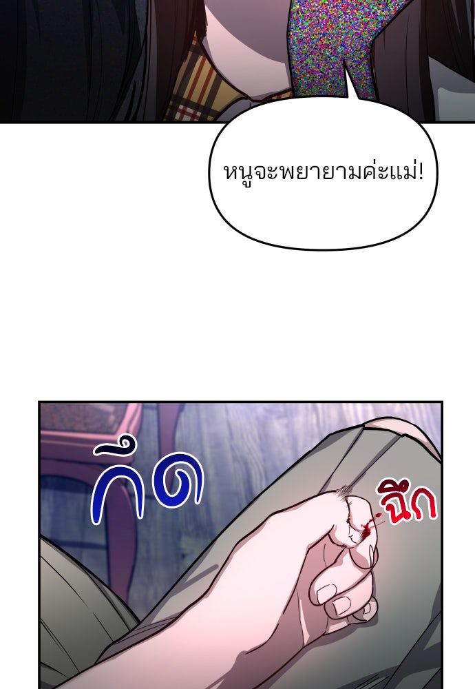ลูกไม้หล่นไม่ไกลต้น - หน้า 35