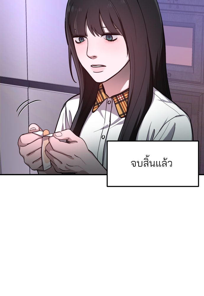 ลูกไม้หล่นไม่ไกลต้น - หน้า 40