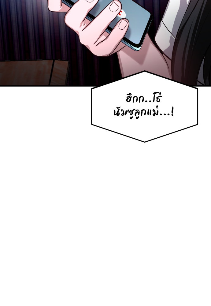 ลูกไม้หล่นไม่ไกลต้น - หน้า 6