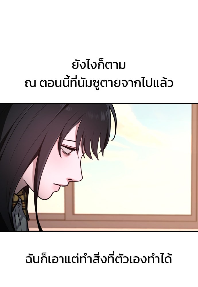 ลูกไม้หล่นไม่ไกลต้น - หน้า 69