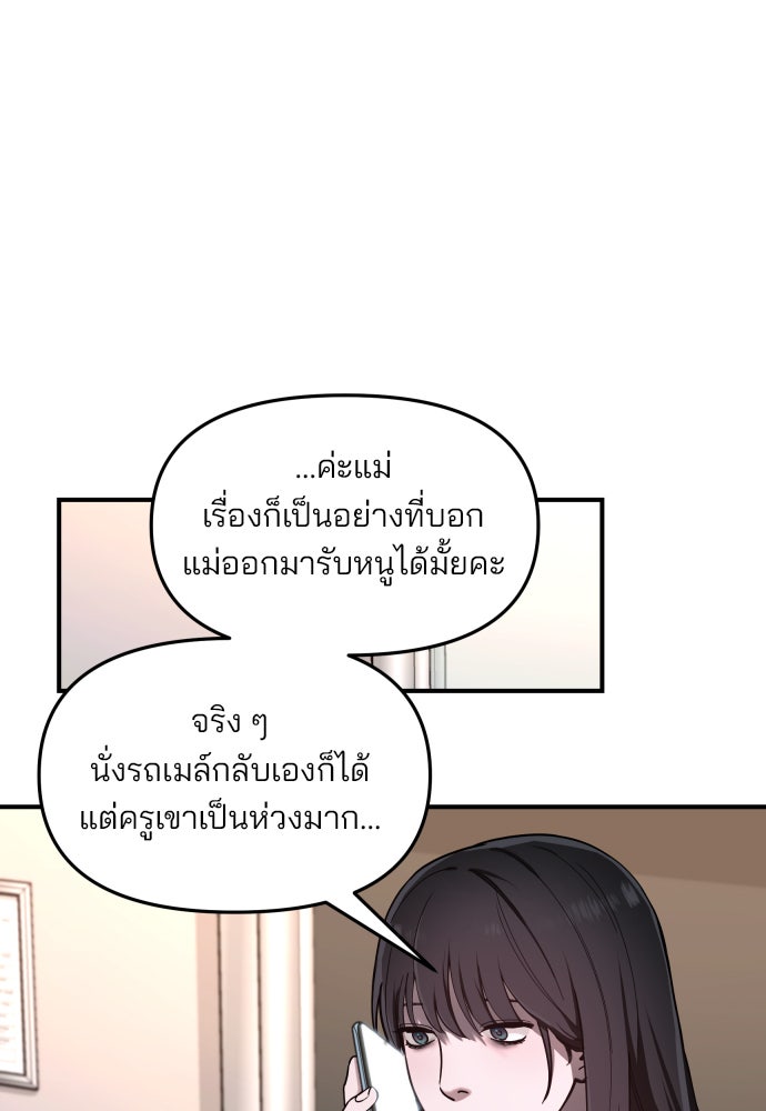 ลูกไม้หล่นไม่ไกลต้น - หน้า 79