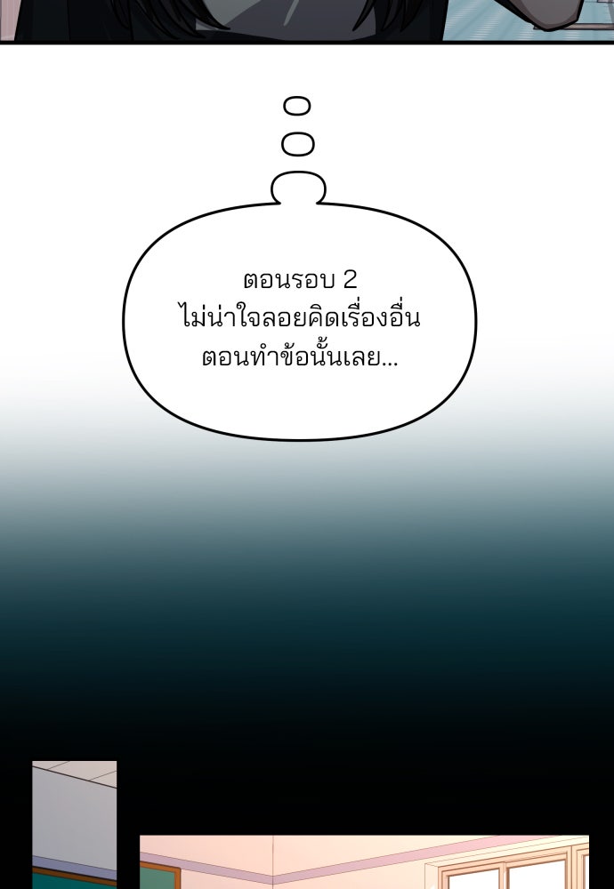 ลูกไม้หล่นไม่ไกลต้น - หน้า 16