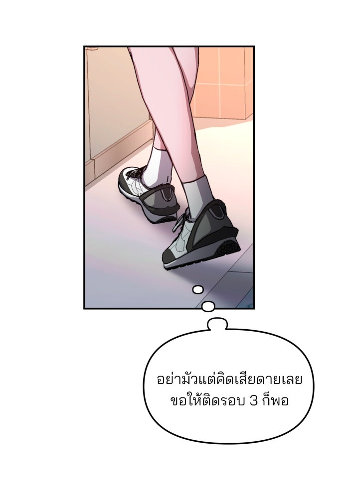 ลูกไม้หล่นไม่ไกลต้น - หน้า 21