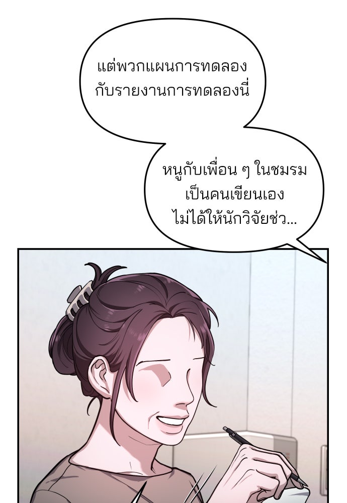 ลูกไม้หล่นไม่ไกลต้น - หน้า 92